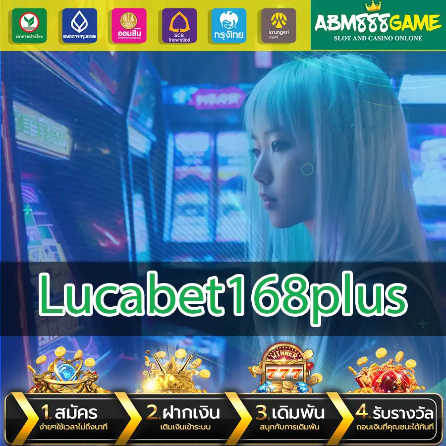 Lucabet168plus สล็อตออนไลน์ยอดนิยมแห่งปี 2024
