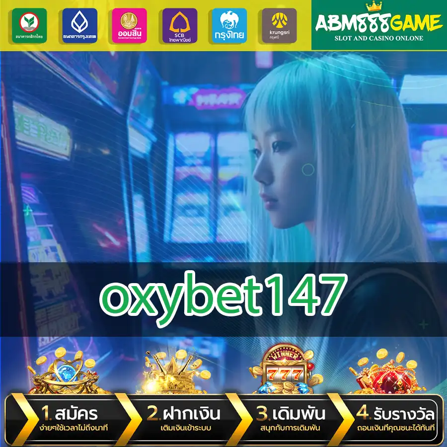 oxybet147 คาสิโนออนไลน์ ที่อัพเดทเกมสล็อตใหม่ๆ ทุกวัน