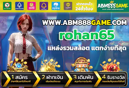 rohan65 สล็อต